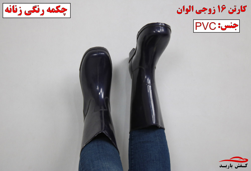 قیمت چکمه عمده