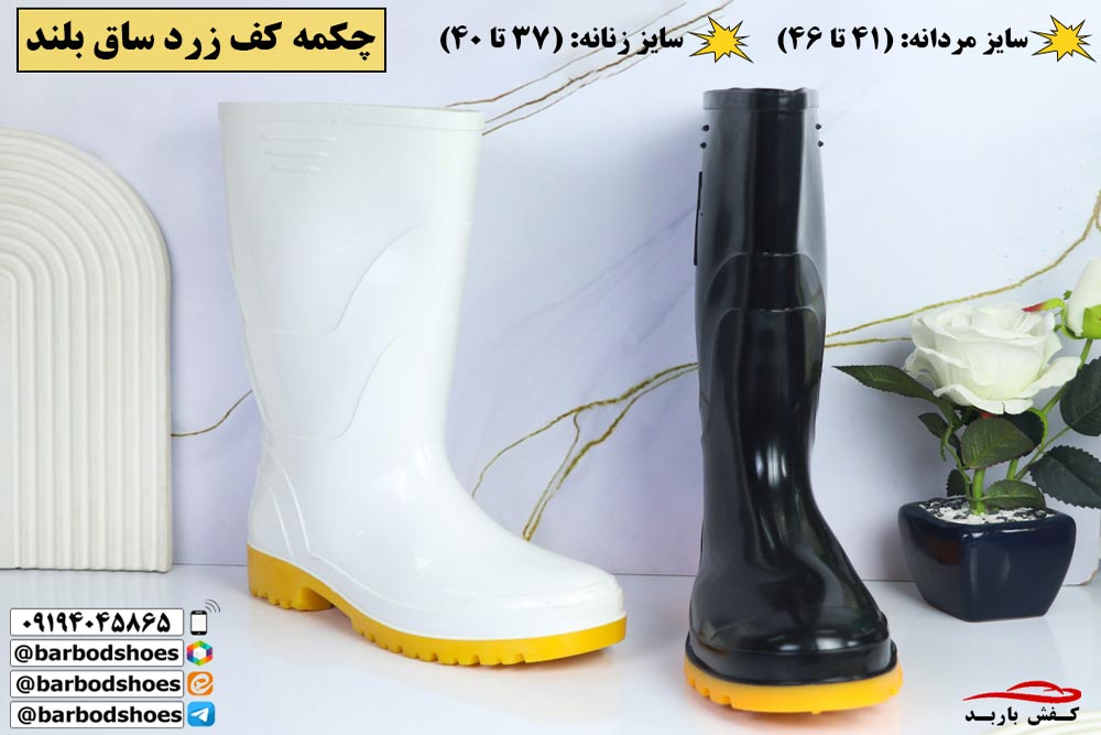 قیمت چکمه ارزان