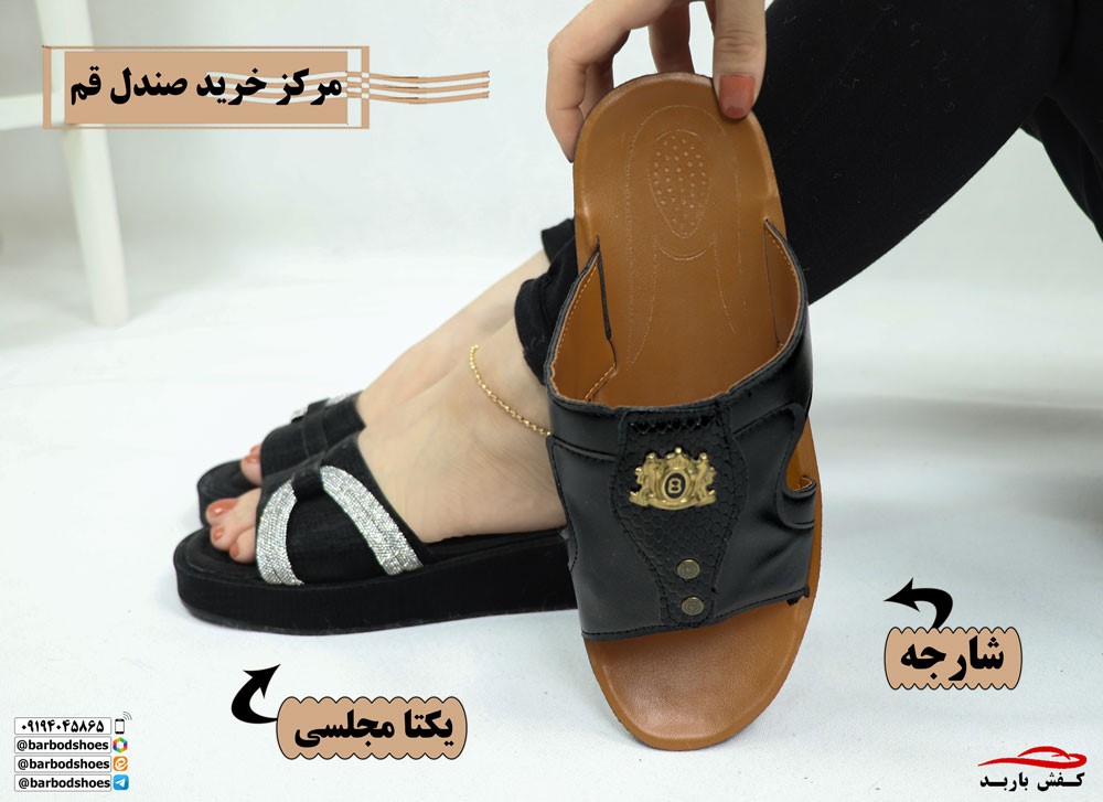 خرید صندل قم