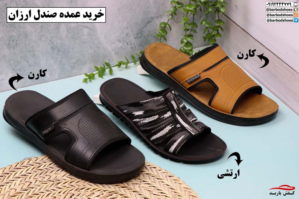 خرید عمده صندل