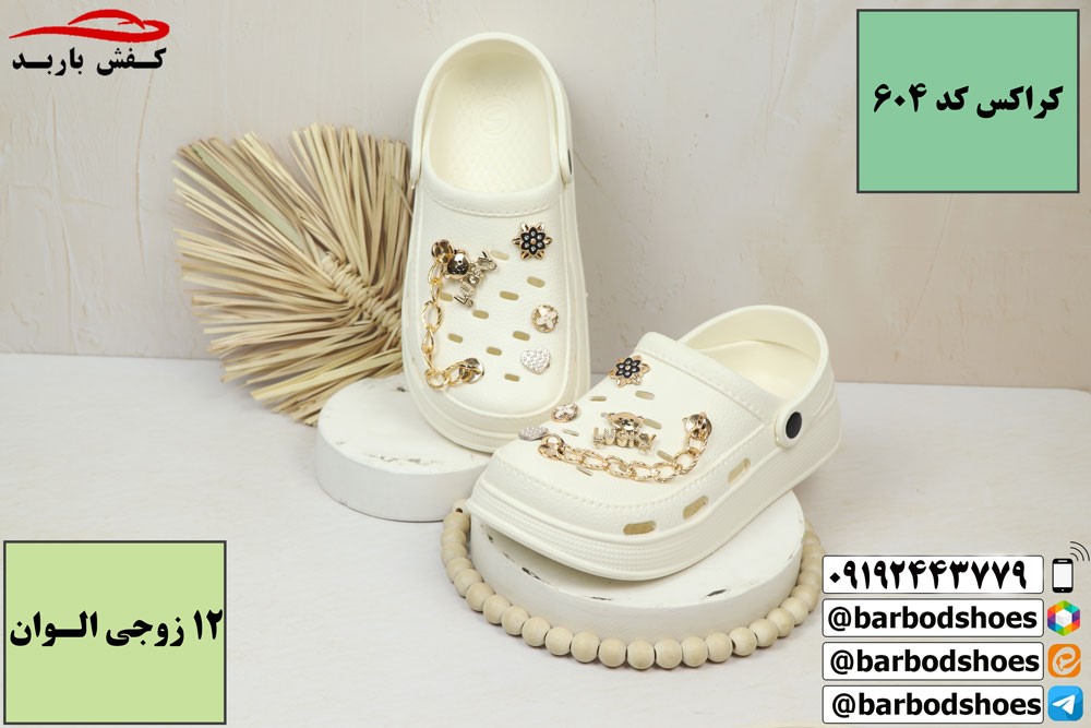 خرید کراکس عمده