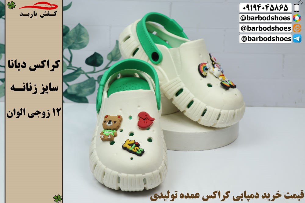 قیمت خرید کراکس زنانه