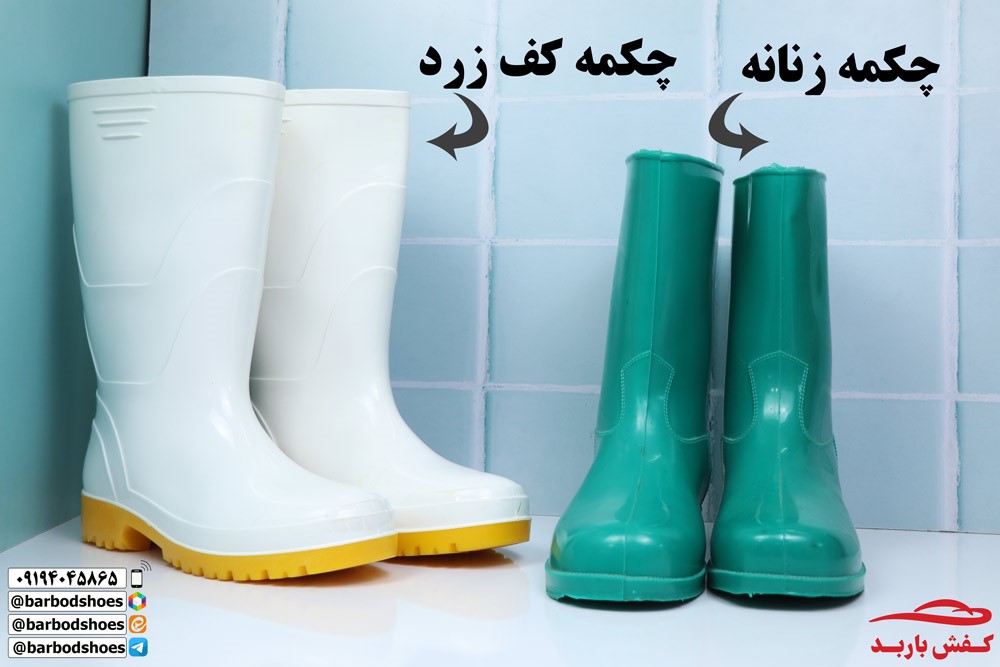 فروش چکمه پلاستیکی