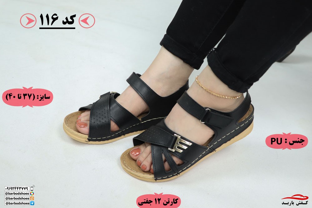 کانال عمده فروشی دمپایی