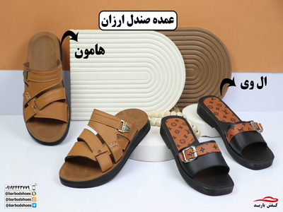 خرید عمده صندل