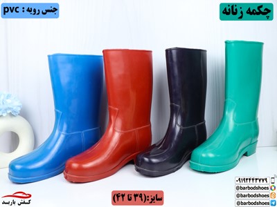 قیمت چکمه پلاستیکی