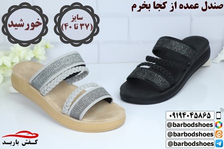 صندل عمده از کجا بخرم