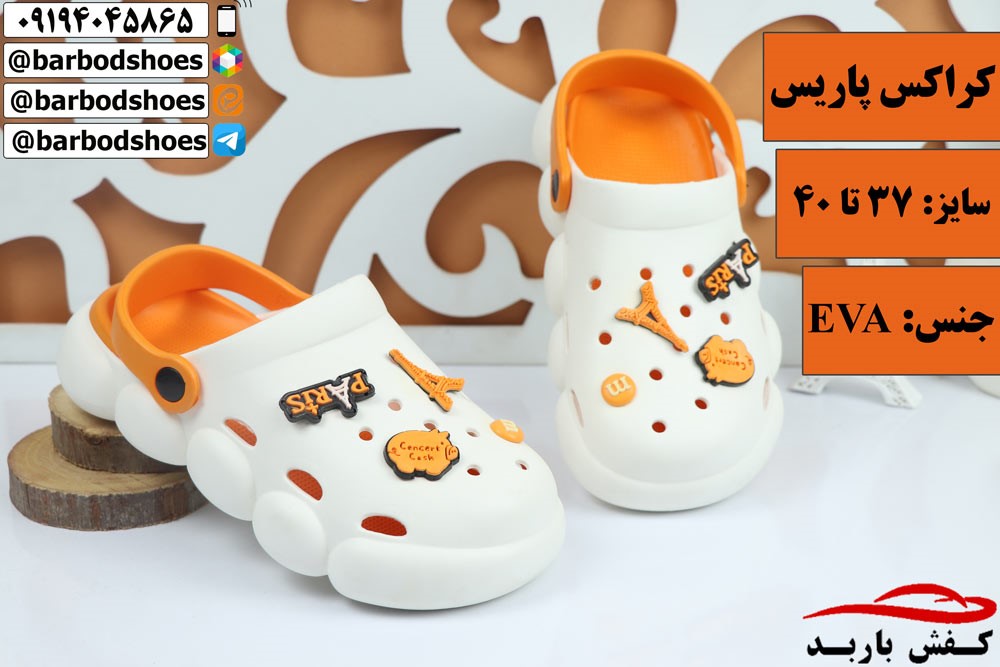 خرید کفش کراکس