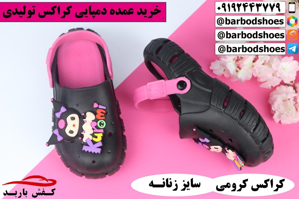 دمپایی کراکس اصل