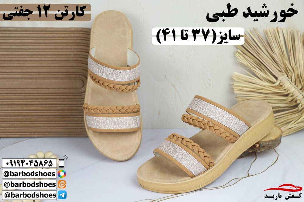 کانال عمده فروشی صندل زنانه