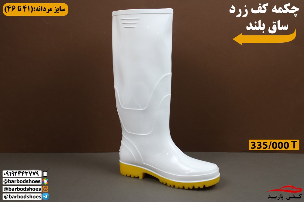 چکمه پلاستیکی ارزان