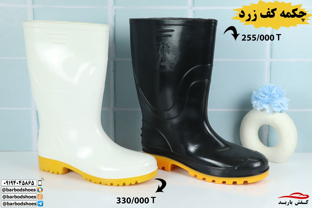 چکمه پلاستیکی خارجی