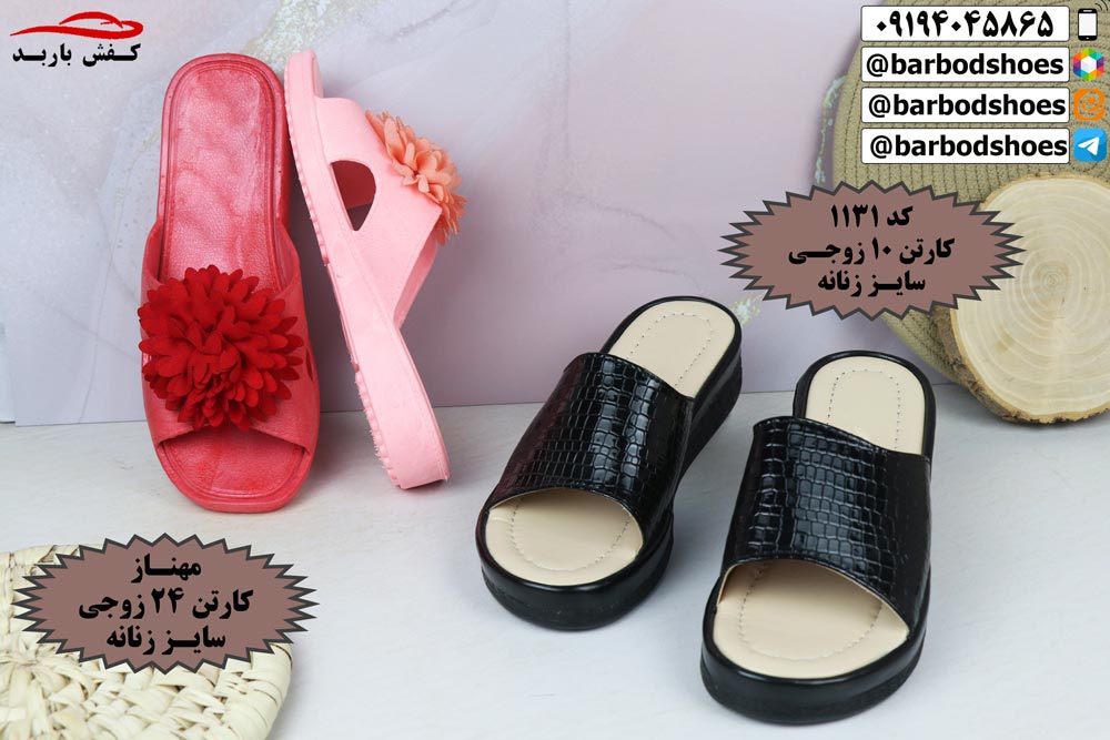 دمپایی زنانه جدید