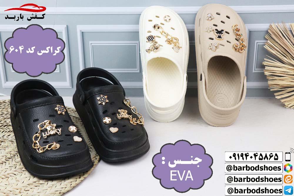 کراکس زنانه جدید