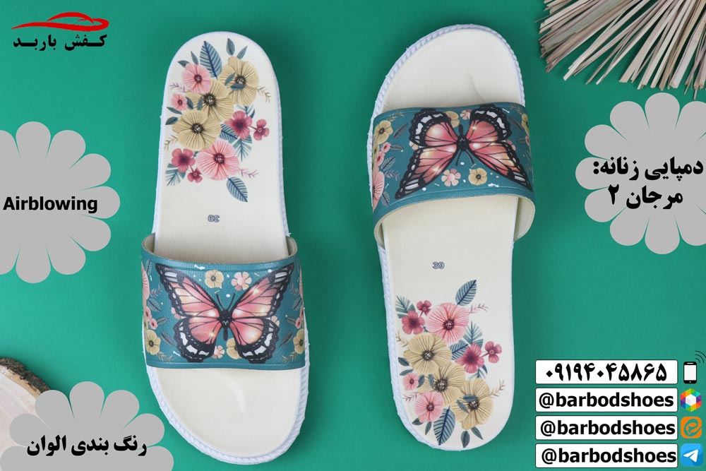 قیمت دمپایی پلاستیکی