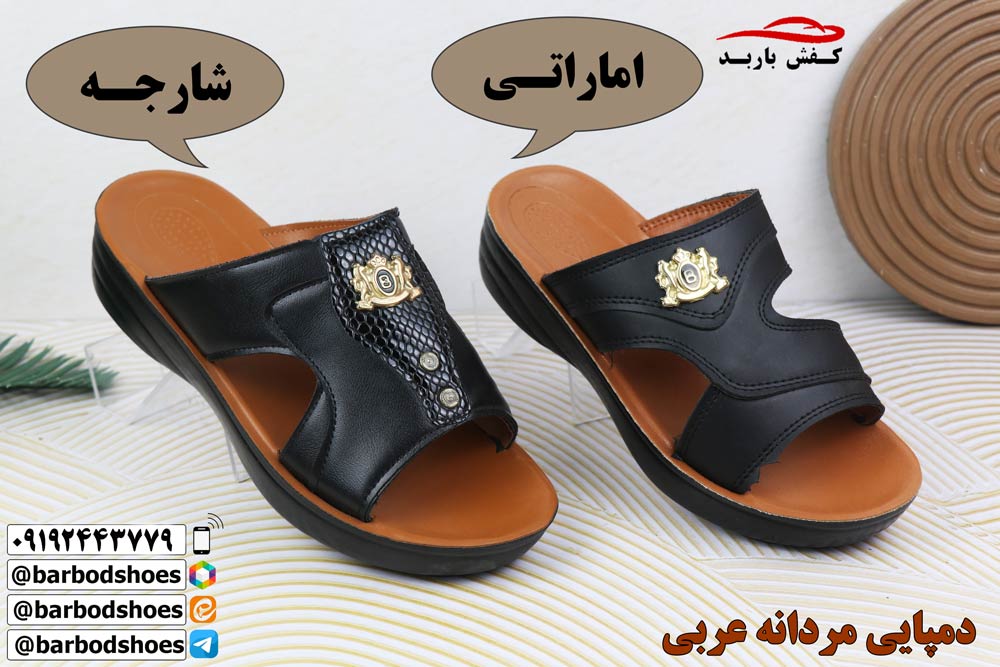 قیمت دمپایی عمده