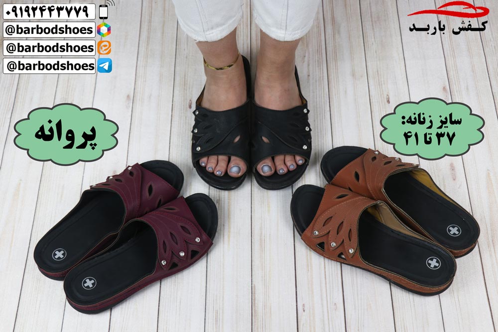 تولیدی دمپایی عمده