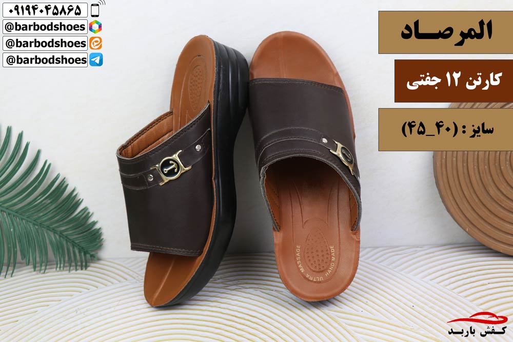 کارخانه تولید دمپایی ارزان قم