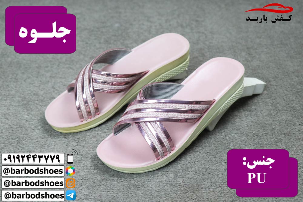 قیمت عمده دمپایی