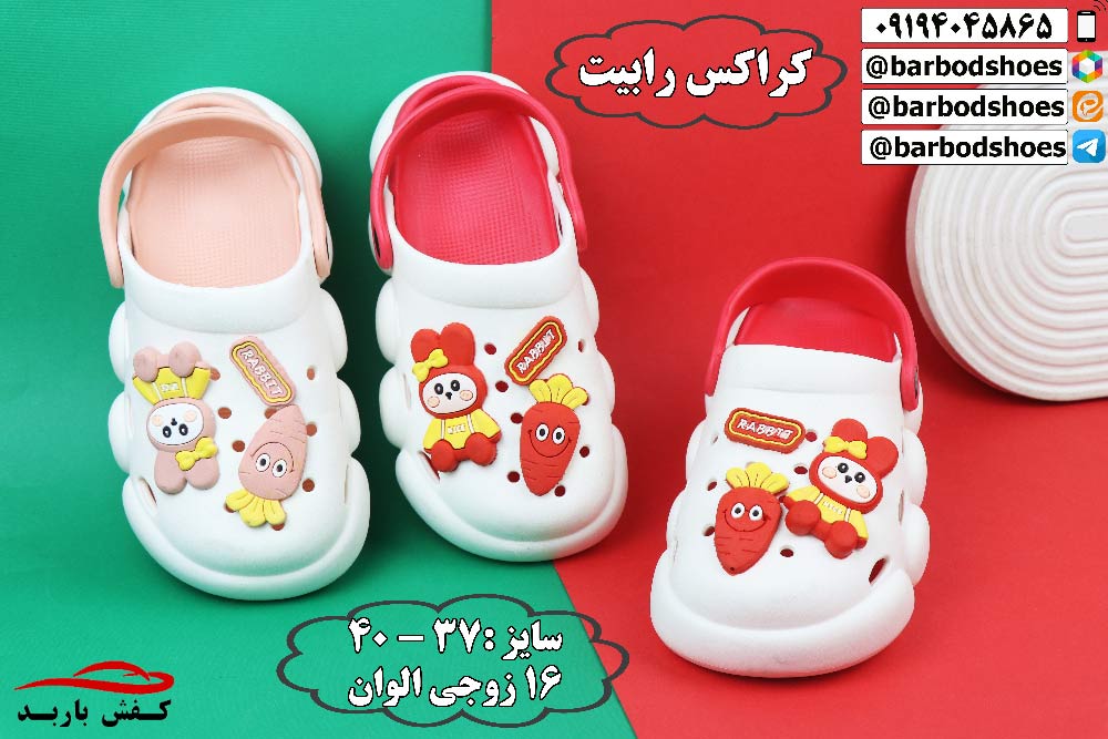 دمپایی کراکس اصل