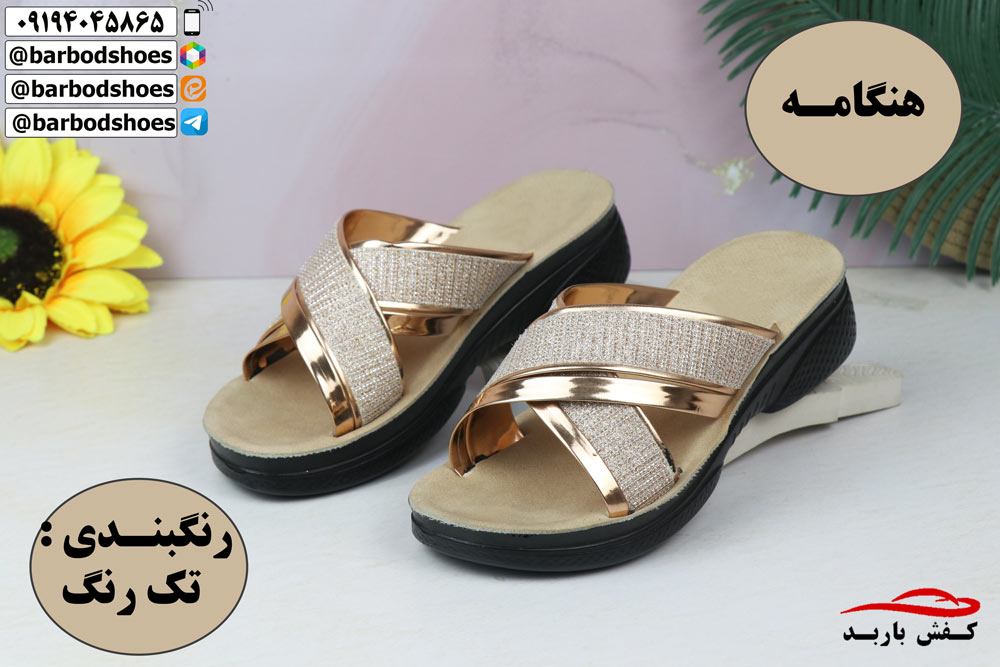 خرید عمده دمپایی