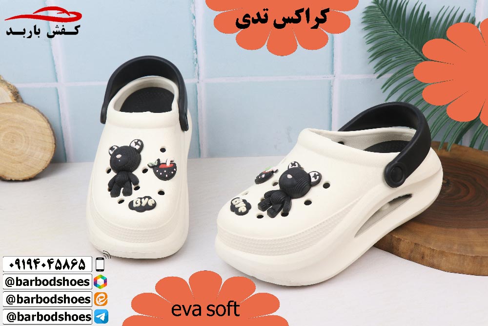 خرید کراکس ارزان