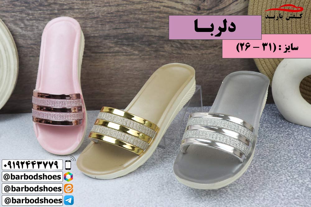 دمپایی دخترانه مجلسی