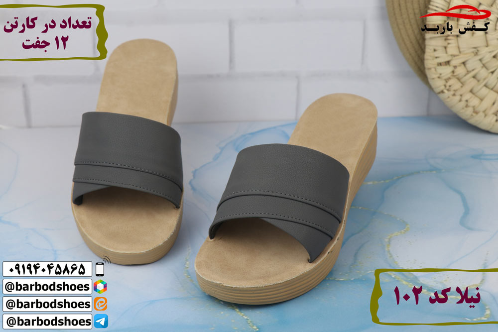 خرید عمده دمپایی