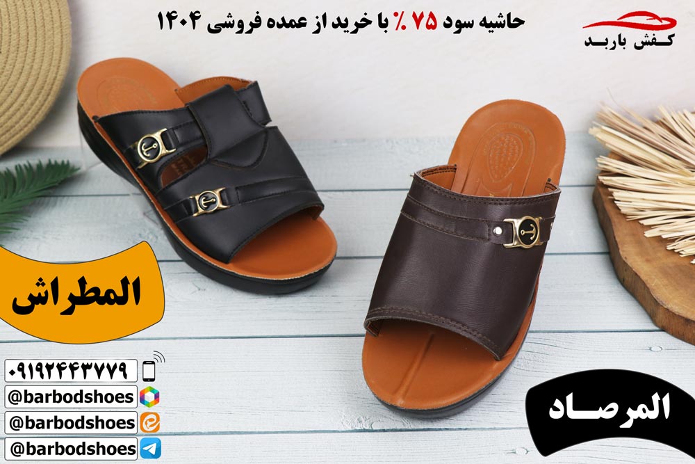 دمپایی مردانه عربی