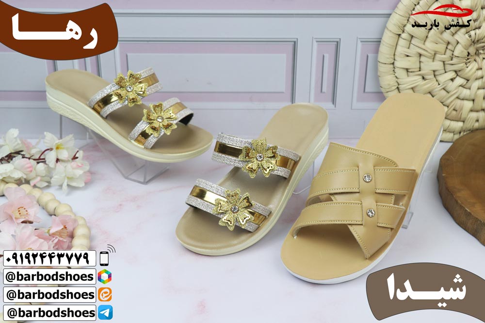 دمپایی عمده