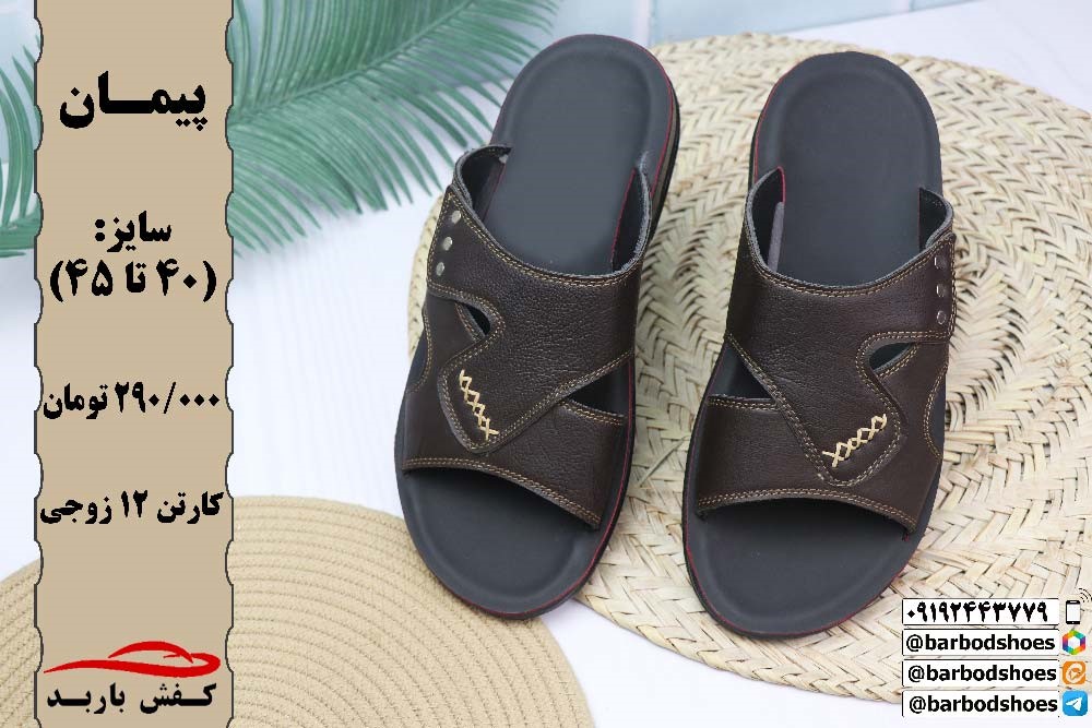 قیمت صندل مردانه