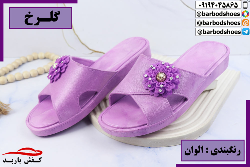 خرید دمپایی پلاستیکی زنانه