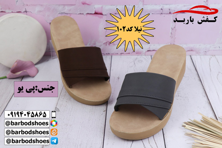 خرید دمپایی مجلسی