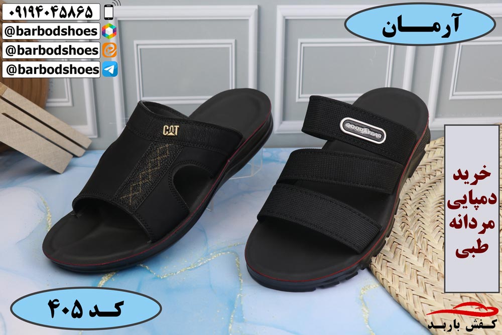 خرید دمپایی مردانه طبی