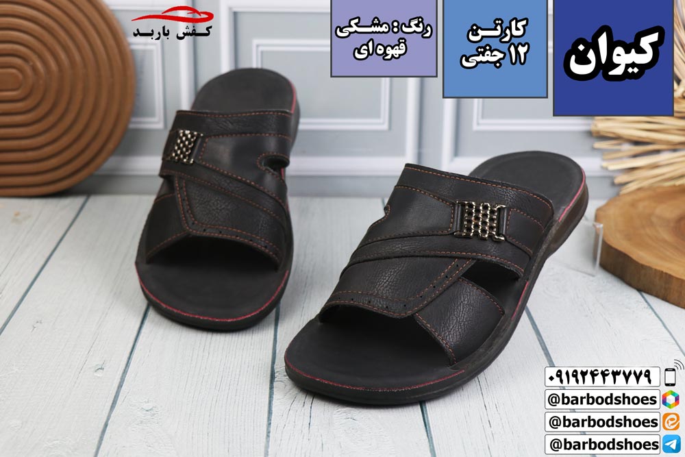 مرکز خرید دمپایی