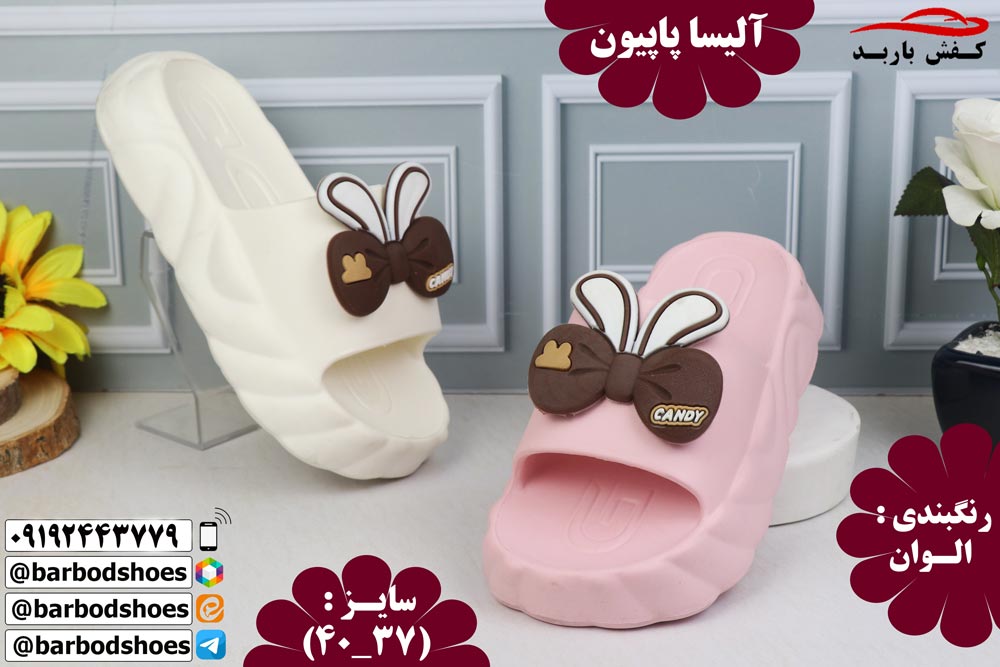 خرید دمپایی عمده