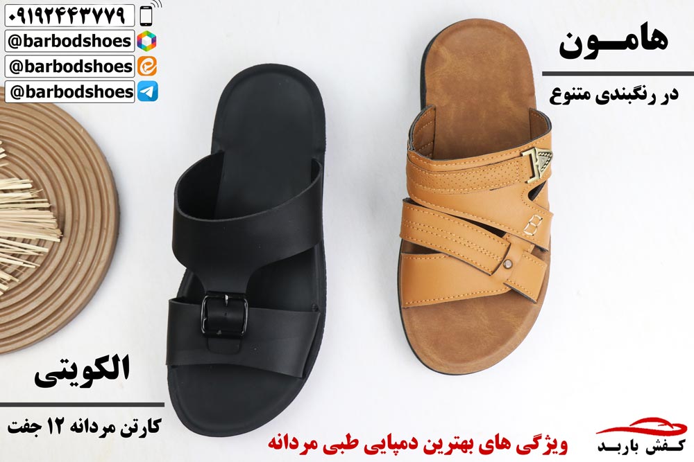 بهترین دمپایی طبی مردانه