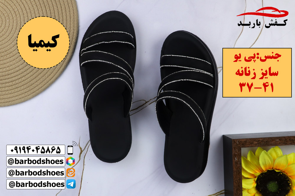 قیمت دمپایی روفرشی مجلسی