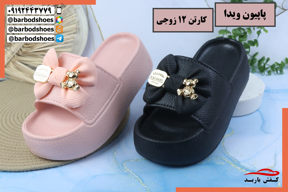 دمپایی زنانه پلاستیکی