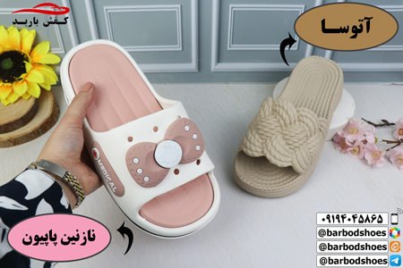 دمپایی زنانه جدید