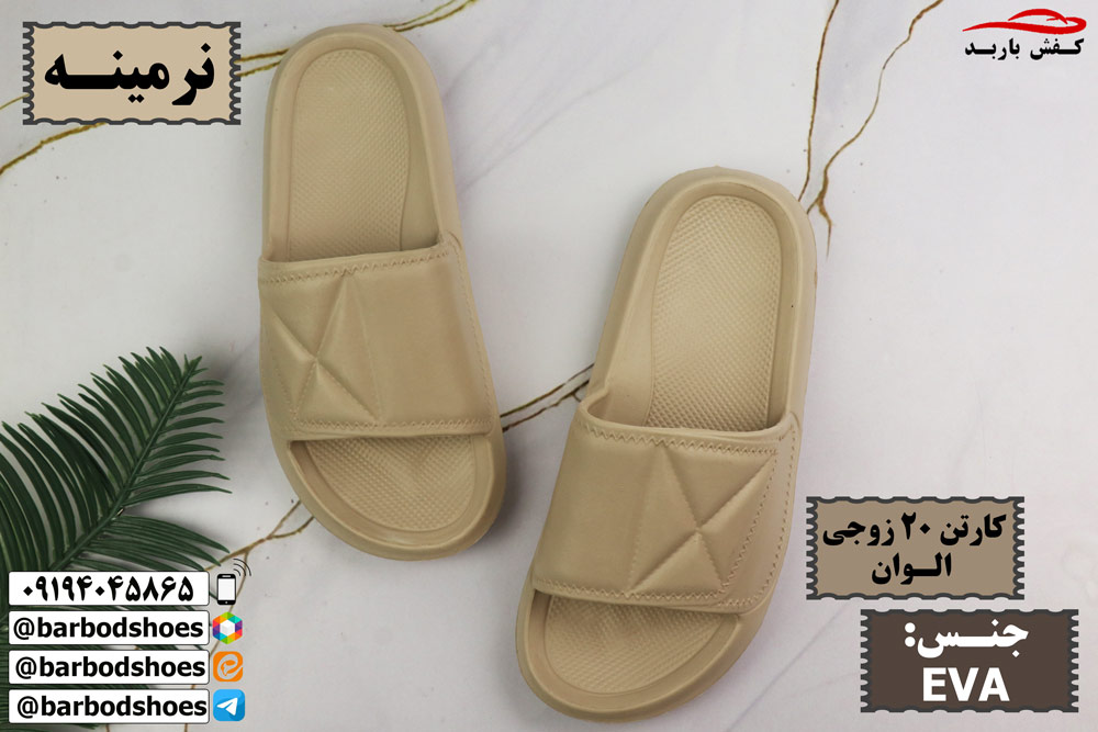 خرید دمپایی عمده