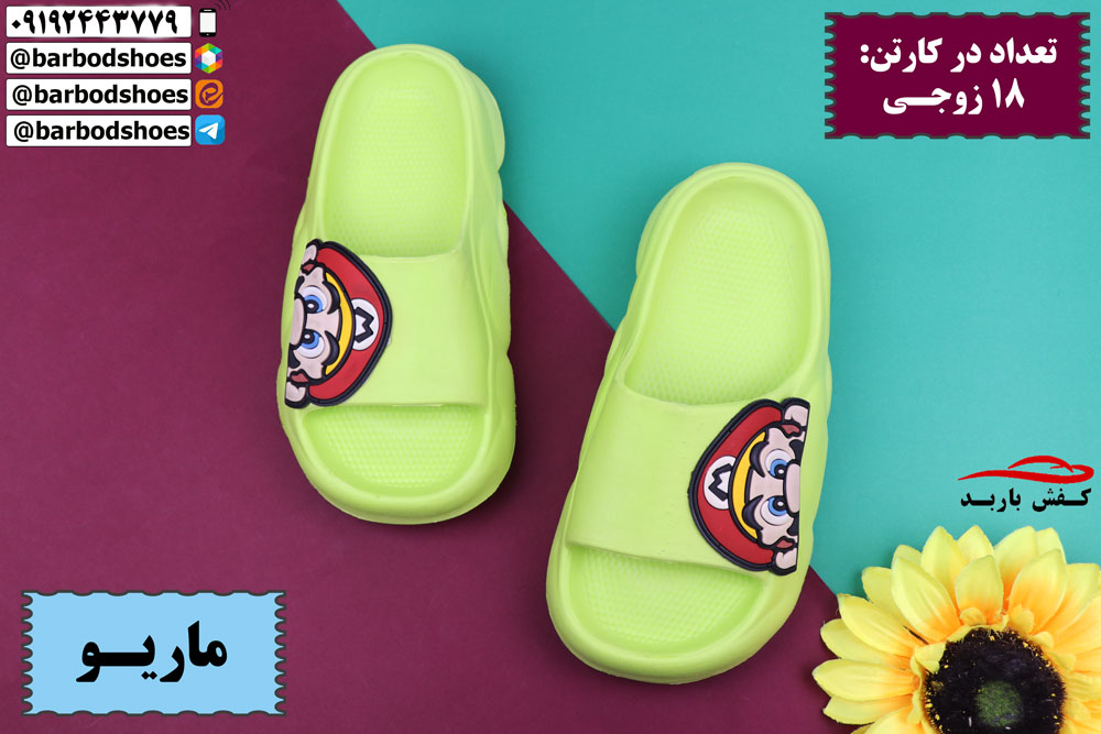 دمپایی پسرانه جدید