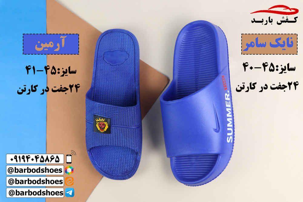 قیمت عمده دمپایی مردانه
