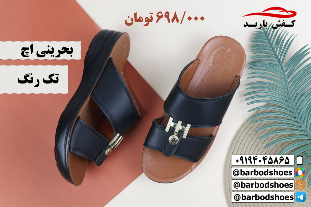 خرید دمپایی مردانه