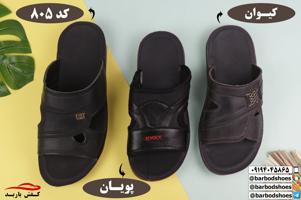 عمده فروشی دمپایی قم