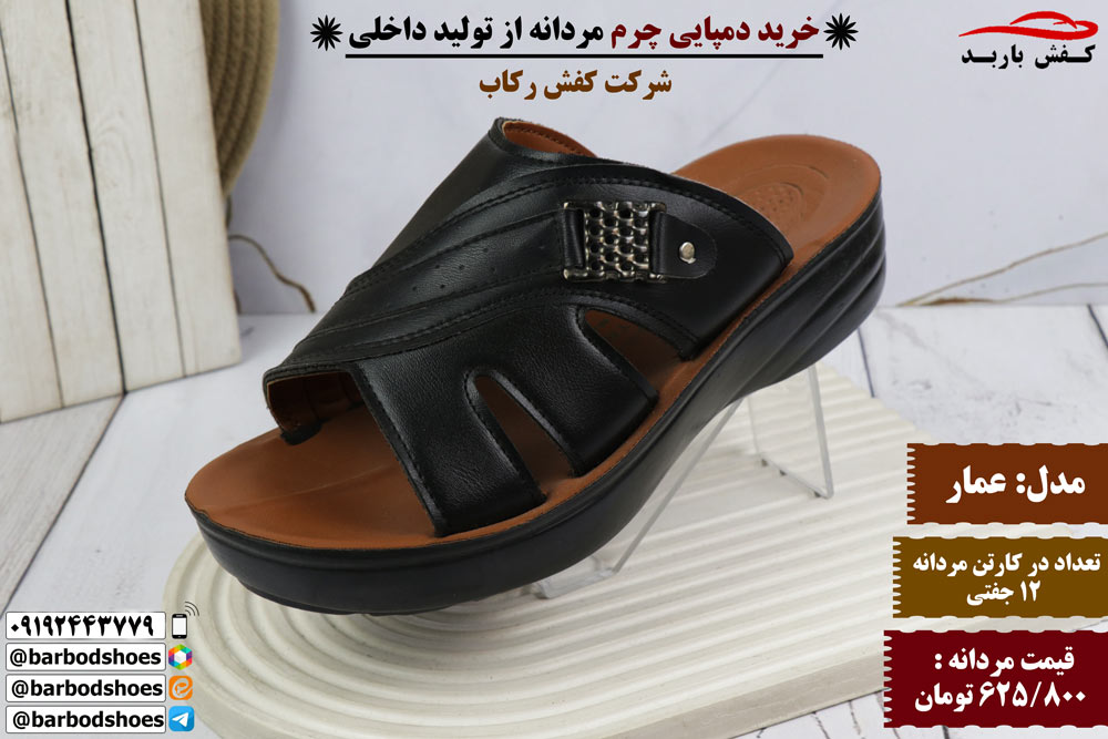 خرید دمپایی مردانه خارجی