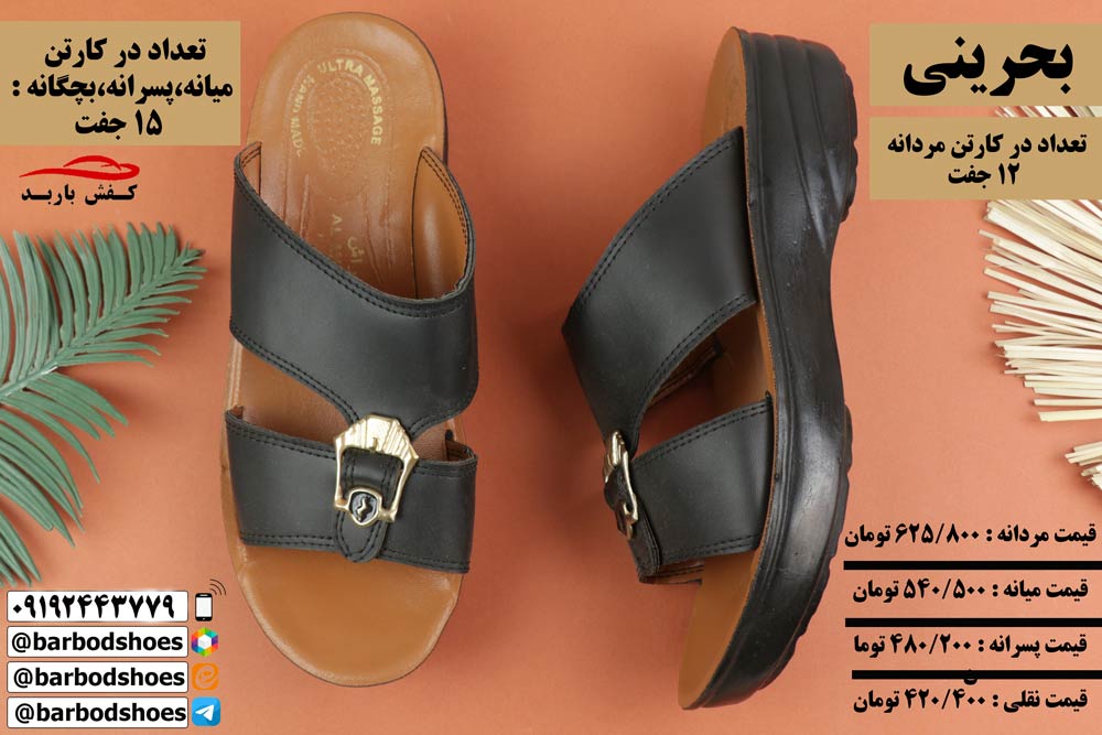 دمپایی مردانه عربی