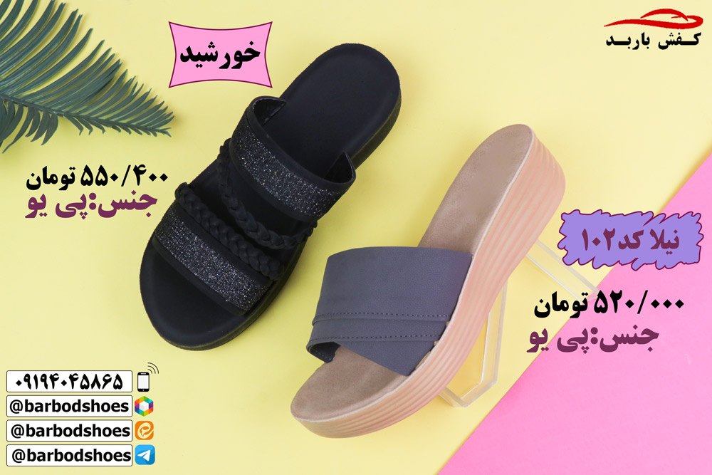 فروش دمپایی طبی زنانه