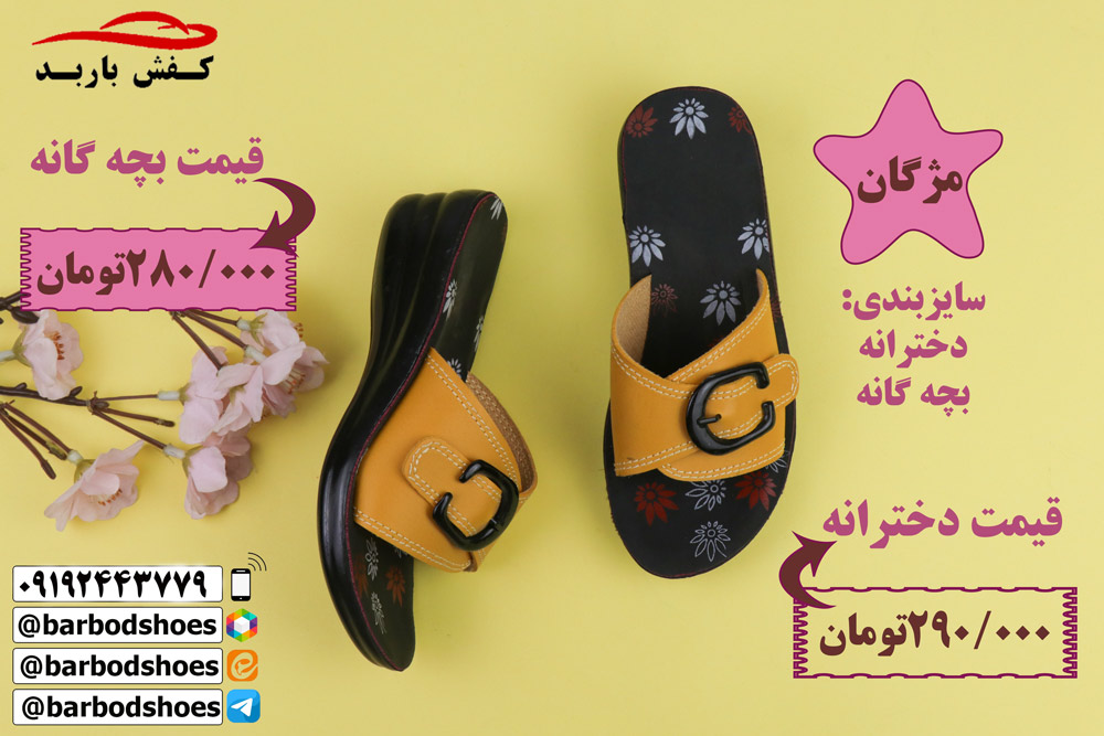 کارخانه دمپایی صندل قم
