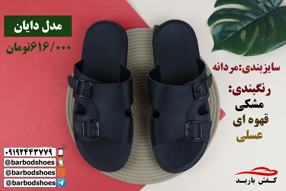خرید دمپایی طبی مردانه